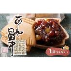 あしや最中 18個入