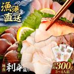 刺身セット 60g×5