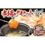 合計50本