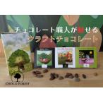 の3種 ダーク ミルク ピスタチオホワイトチョコレート