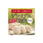 酵素発酵玄米 900g×2