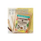 水溶性食物繊維+生きてる乳酸菌パウダー 500g×2