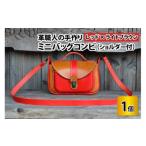 ミニバッグコンビ ショルダー付