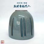 越前焼のふるさと からお届け 椿窯 越前青磁花入