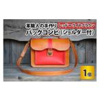 バッグコンビ ショルダー付