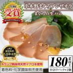 まぐろ 生ハム ブレザオラ マグロの生ハム