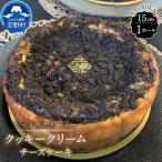 クッキークリームチーズケーキ