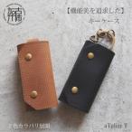 キーケース