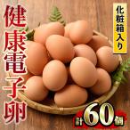 たまご 6パック