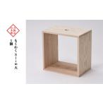 家具 インテリア 寝具 収納 吉野杉の木箱 もくわく