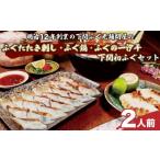 下関初ふぐセット 冷凍 天然たたき刺身 鍋