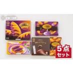 沖縄みやげの王道 元祖紅いもタルト 御菓子御殿の
