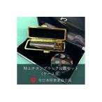 印鑑 特上チタン印鑑セット ブラストブラック