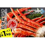 fu.... налог ...... ножек 1kg~1.1kg... камчатский краб краб . краб Boyle морепродукты Hokkaido корень .F-25011 Hokkaido корень . город 