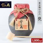 鹿児島 芋焼酎 金山蔵 甕 1.8L