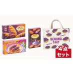 元祖紅いもタルトの御菓子御殿 お菓子セット
