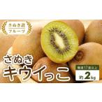 fu.... налог [.... фрукты ]... киви .. примерно 2kg ( роза ..) Kagawa префектура маленький бобы остров блок 