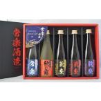 本格焼酎 5撰味比べセット