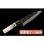 ふるさと納税 ★岡秀謹製★ お料理包丁 (魚菜包丁・16cm) 熊本県人吉市