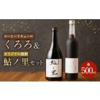コーヒーリキュール くろろ オリジナル焼酎