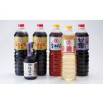 マルカマ醤油 Aセット