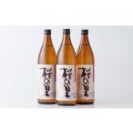 球磨焼酎 桜の里 900ml