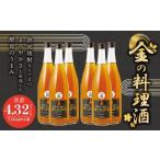 金の料理酒 720ml