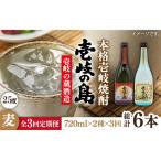 壱岐の島 25度と壱岐の島 かめ貯蔵 25度のセット
