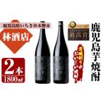 fu.... налог ....1.8L× 2 шт laichi. аромат уголь кислота десятая часть основной potato shochu Кагосима префектура производство [A-1315H] Кагосима префектура .... дерево . город 