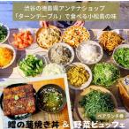 お食事券 ランチ ペア 2名