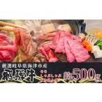 飛騨牛 モモ しゃぶしゃぶ すき焼き用