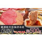 飛騨牛 ミスジ焼肉 希少部位 オリジナルカット