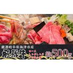 飛騨牛 ロース しゃぶしゃぶ すき焼き用