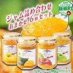ジャム りんごのジャム6本セット バタージャム