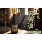 天野酒 大吟醸 720ml