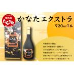 かなた エクストラ 720ml