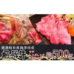 飛騨牛 ウデ しゃぶしゃぶ すき焼き用
