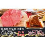 飛騨牛 ロース焼肉 オリジナルカット 焼肉用