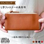 財布 L字 ファスナーの長財布 LADIES&amp;GENTLEMEN