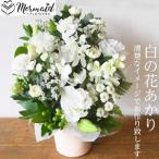 フラワーアレンジメント 花あかり 白のみ