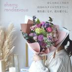 スタイルブーケ シェリー ランデブー