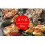 佐賀牛 豚 鶏 お肉セット 6 400g