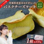 猿島産 抹茶入り お芋の結 バスクチーズケーキ