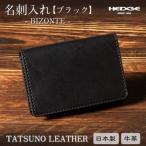 本革の名刺入れ ビジネスシーンにバッチリ決まる黒一色仕立…