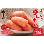 やまや うちのめんたい 切子込 150g×5個