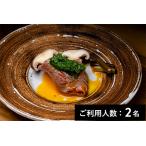 弐代目かやもり 特産品ディナーコース 2名様