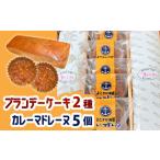 よこすか海軍カレーマドレーヌ 5個