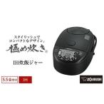 ふるさと納税 象印 IH炊飯ジャー( 炊飯器 )「極め炊き」NWVE10-BA(5.5合炊き)ブラック//炊飯器 家電 調理家電 家電製品 炊飯ジャー キッチン家電.. 大阪府大東市