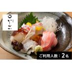 銀座いしづか 特産品ランチコース 2名様