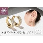 fu.... налог K18 желтое золото бриллиант 0.5ct серьги 43-6265 Yamanashi префектура Koufu город 